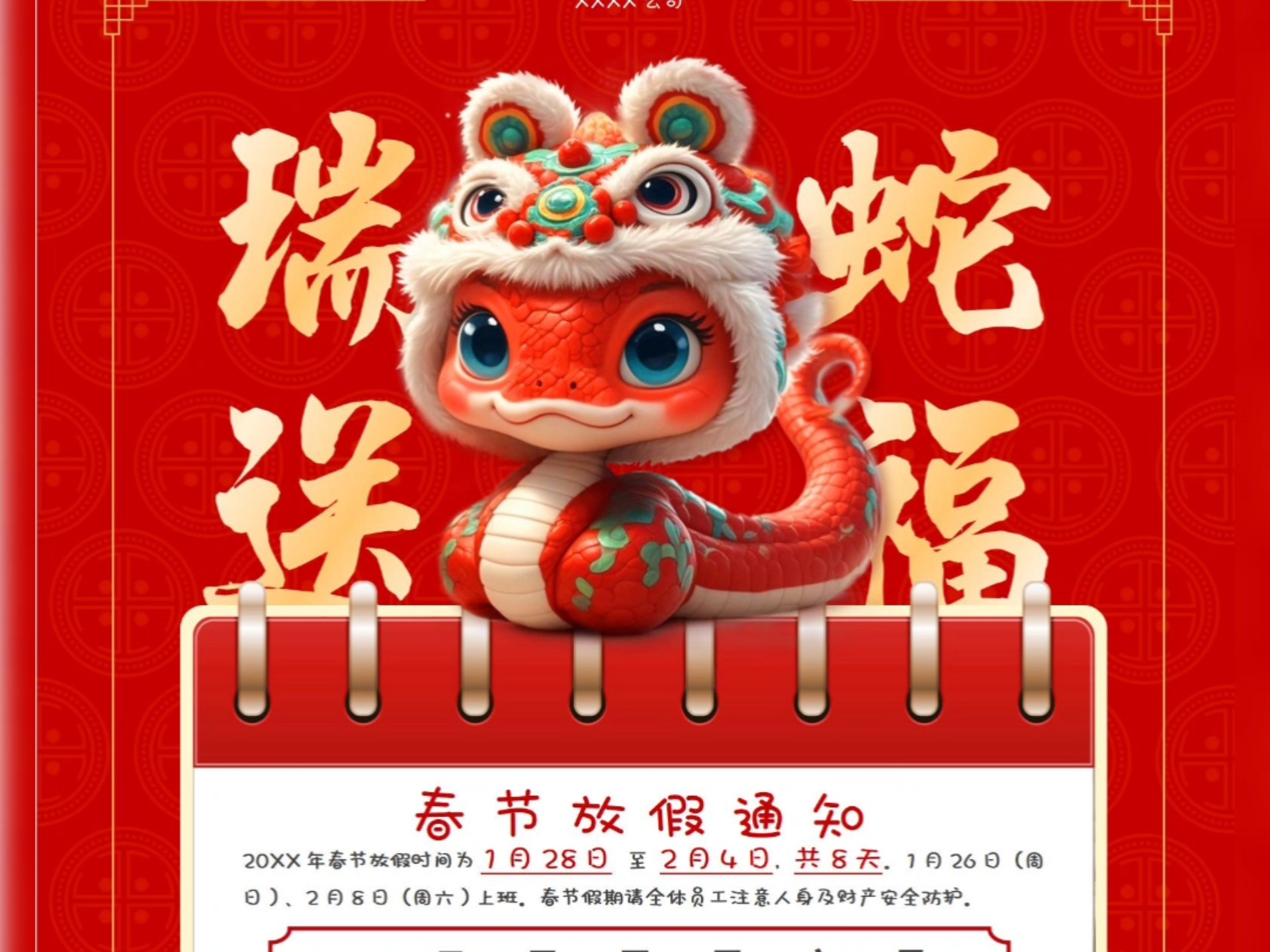 2025年9月18日 第8页