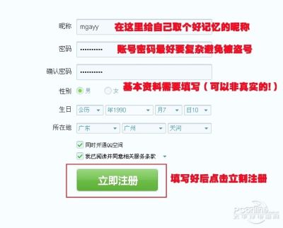免费申请qq号注册账号,免费申请号注册账号下载