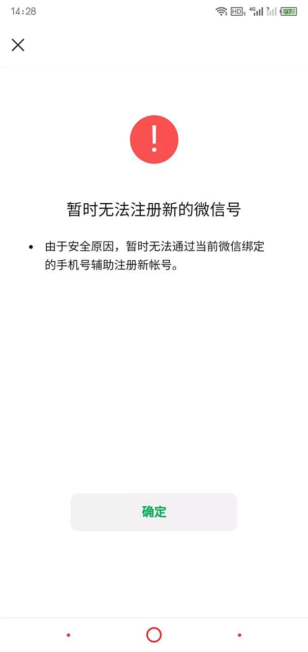 手机号被人注册了怎么办,手机号被别人注册了有危险吗