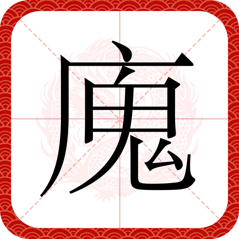 昳丽念什么,嫚丽名字是什么意思