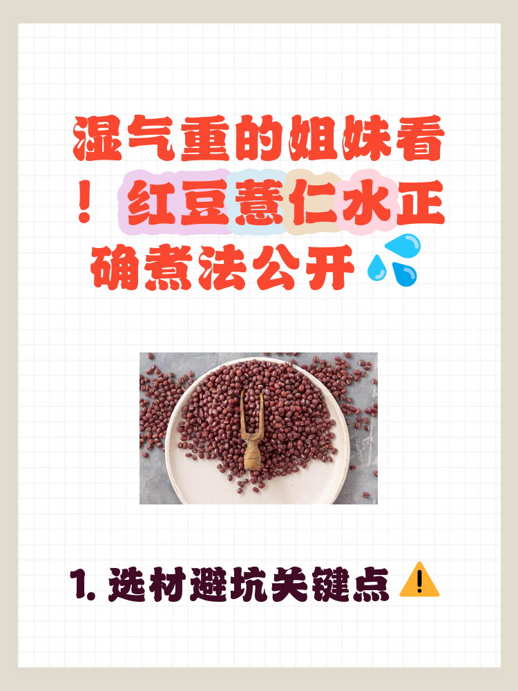 赤小豆和大米一起煮粥可以吗,大米和赤小豆能一起煮粥喝吗?