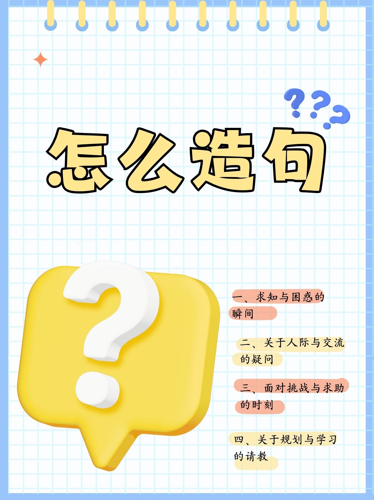 可以可以也可以造句大全