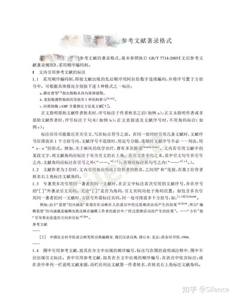 2025年9月18日 第17页