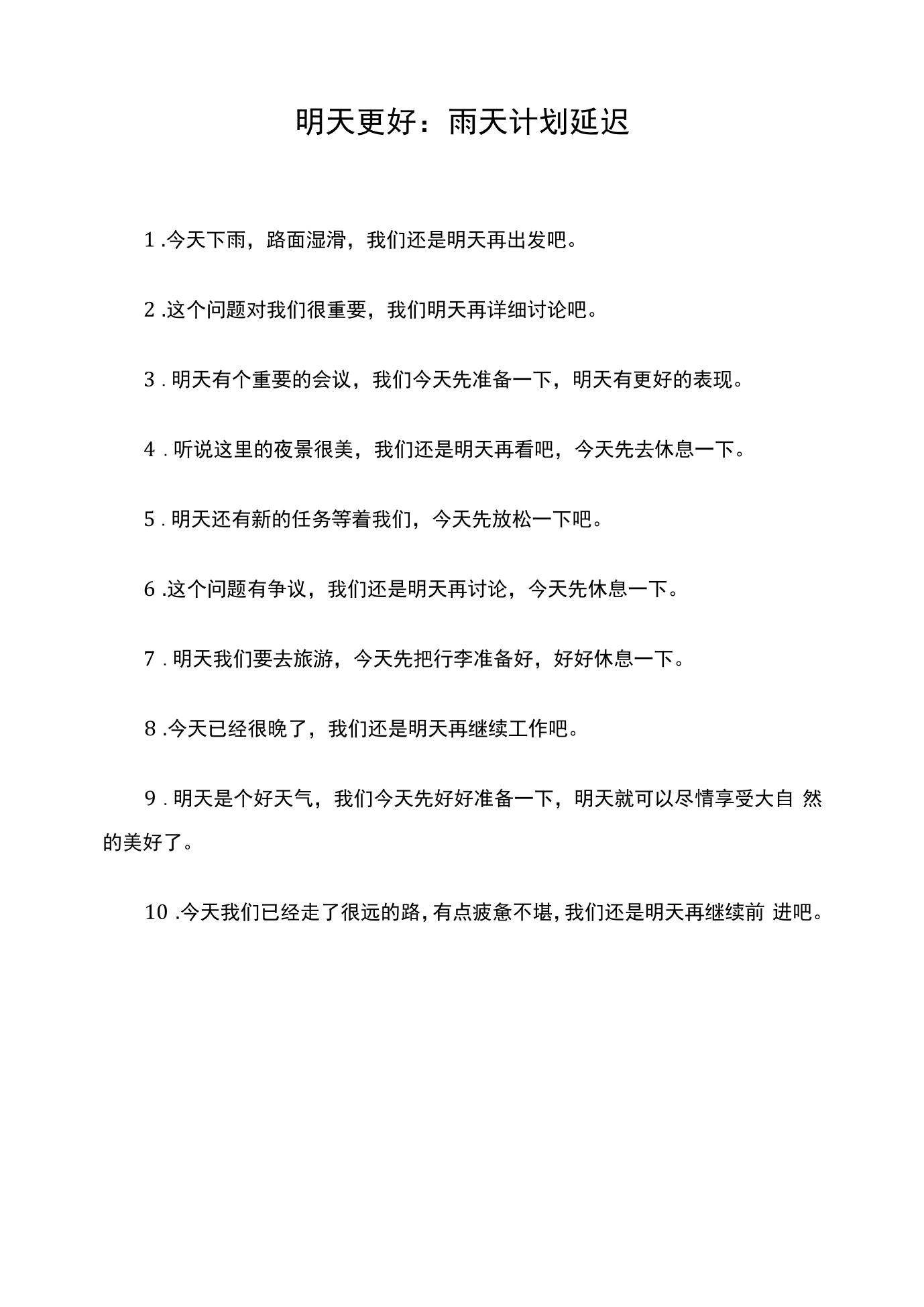 用等待造句子,用等待造句子怎么造