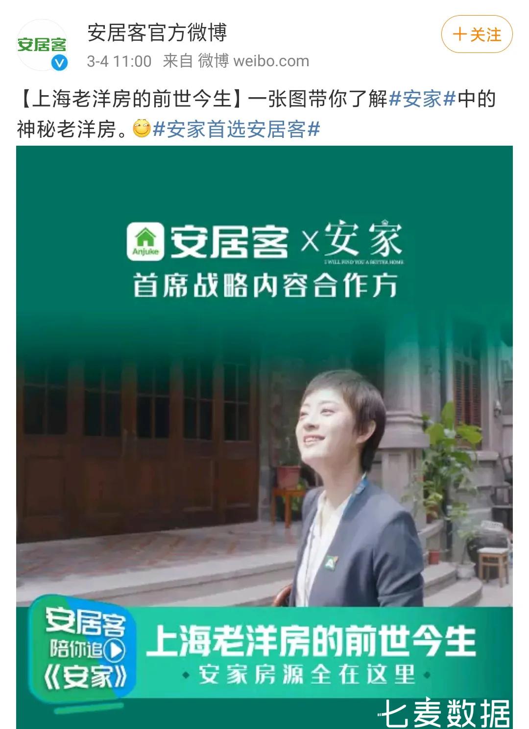 关于电视剧安居剧情介绍,