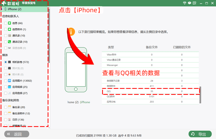 qq如何恢复漫游聊天记录,如何恢复漫游聊天记录内容