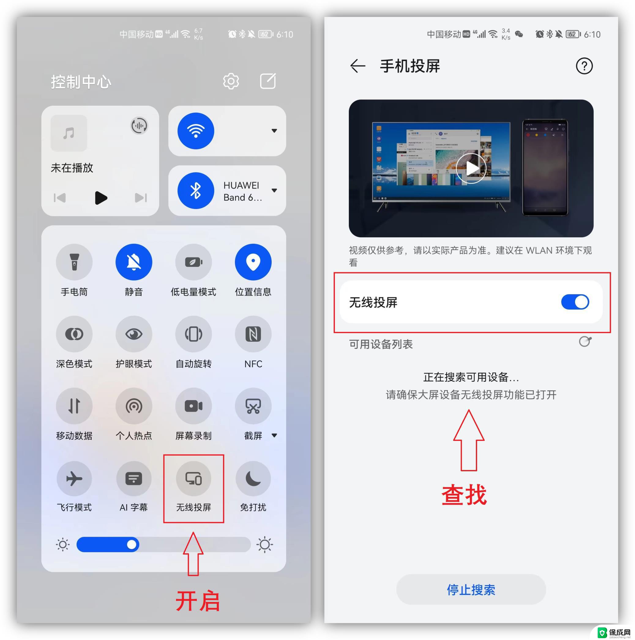 手机投影电视怎么设置