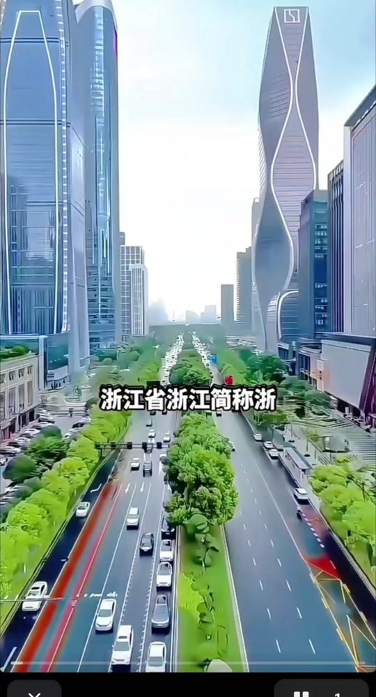 浙江简称是啥