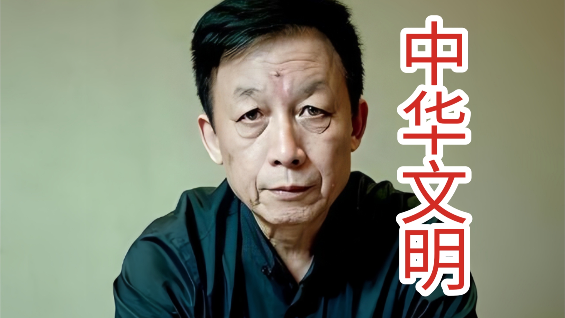 易中天的简介