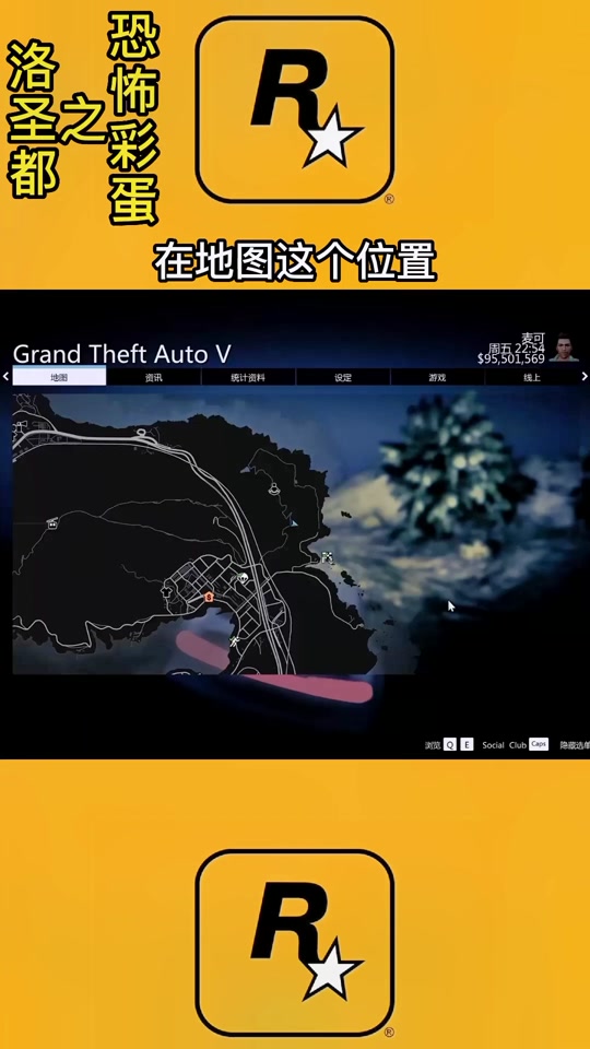 《gta5》线上寻宝位置在哪？,gta5线上寻宝位置宝藏让我家破人亡