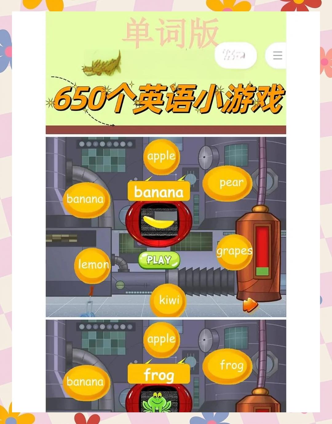 幼儿英语课堂小游戏