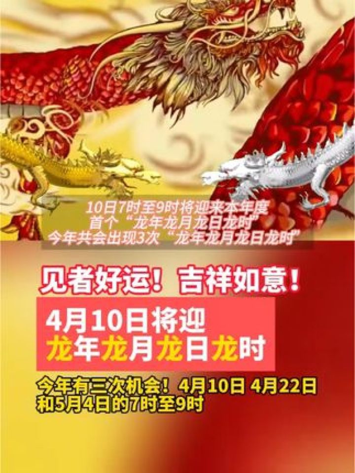 4月10号是什么日子,结婚吉日八字免费测算日子