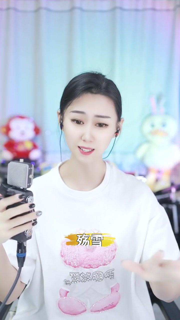 殇雪原唱