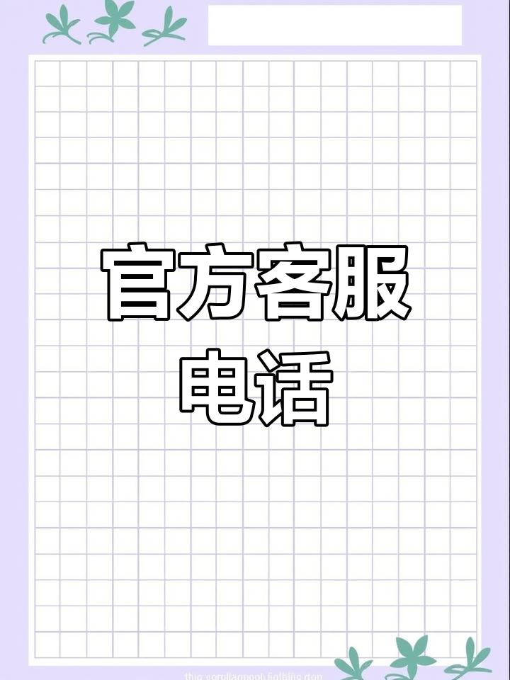 广电数字电视报修电话