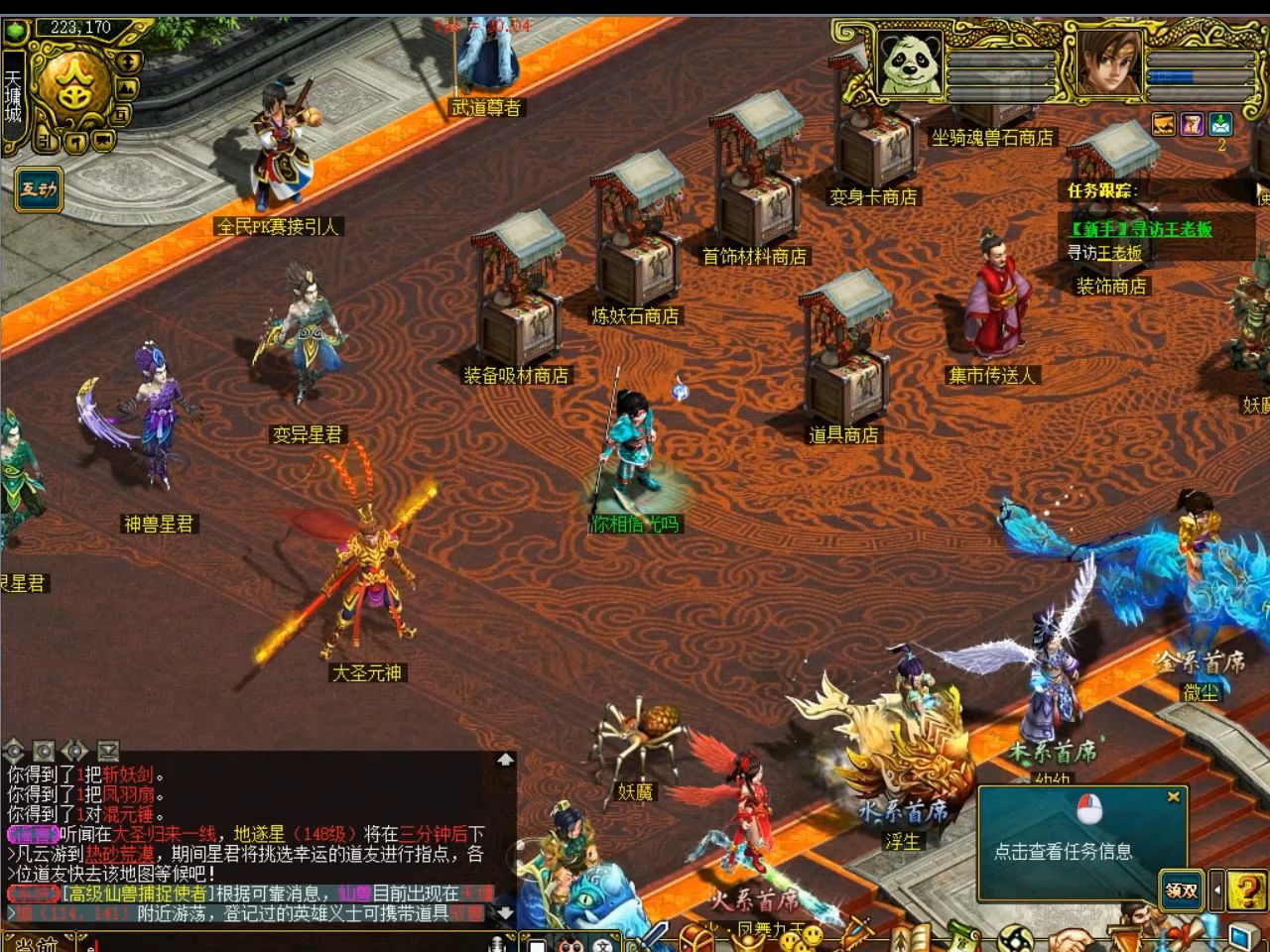 问道游戏名字大全最新版
