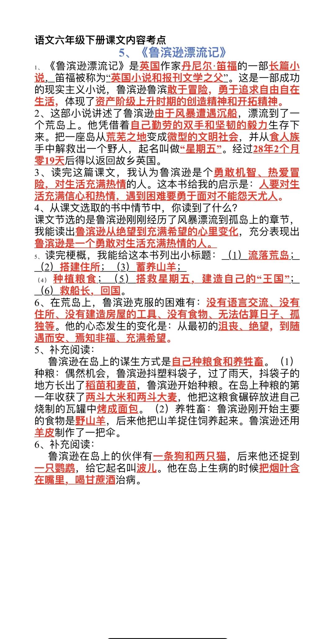 细节描写的六种常用作用