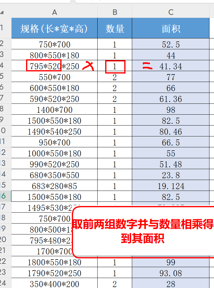 表格中计算公式怎么做