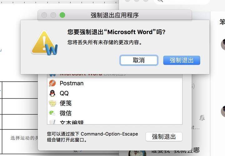 电脑上怎么结束进程快捷键,电脑上怎么结束进程快捷键命令