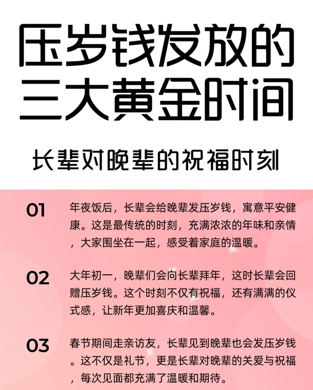 发红包吉利数字一览表