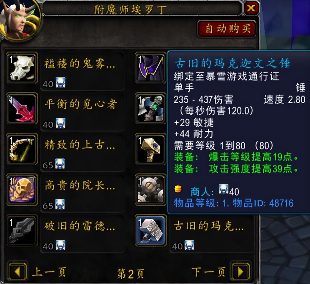 魔兽世界怀旧服全攻略