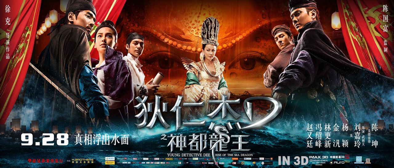 狄仁杰之神都龙王电影剧情是什么