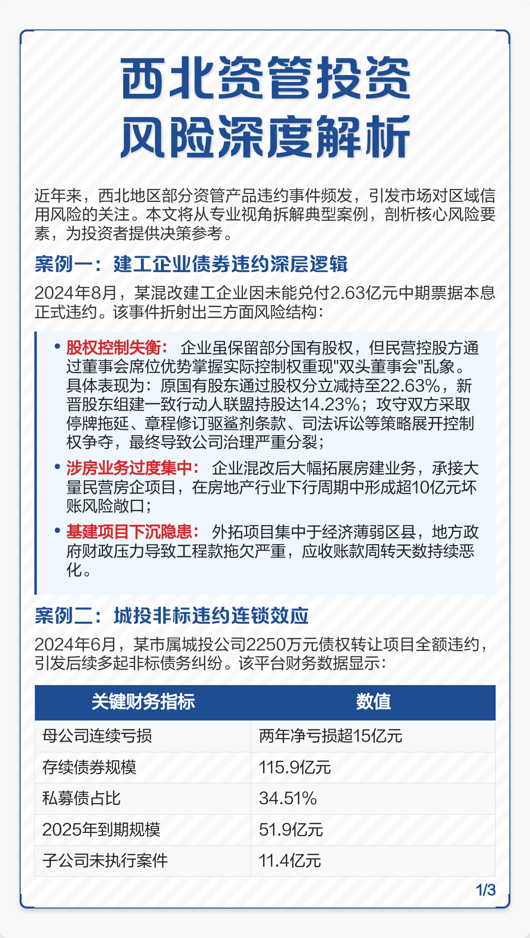 资管新规对银行理财的影响,资管新规对银行理财的影响有哪些
