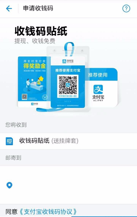 支付宝怎么把个人收款改成商家