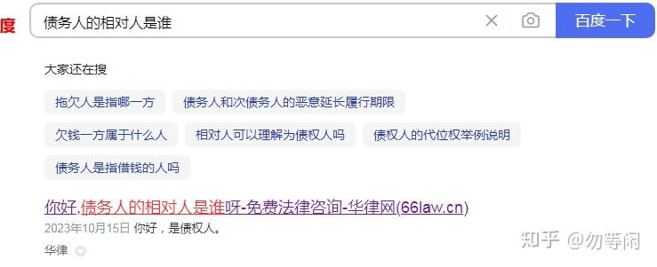 相对是什么意思啊