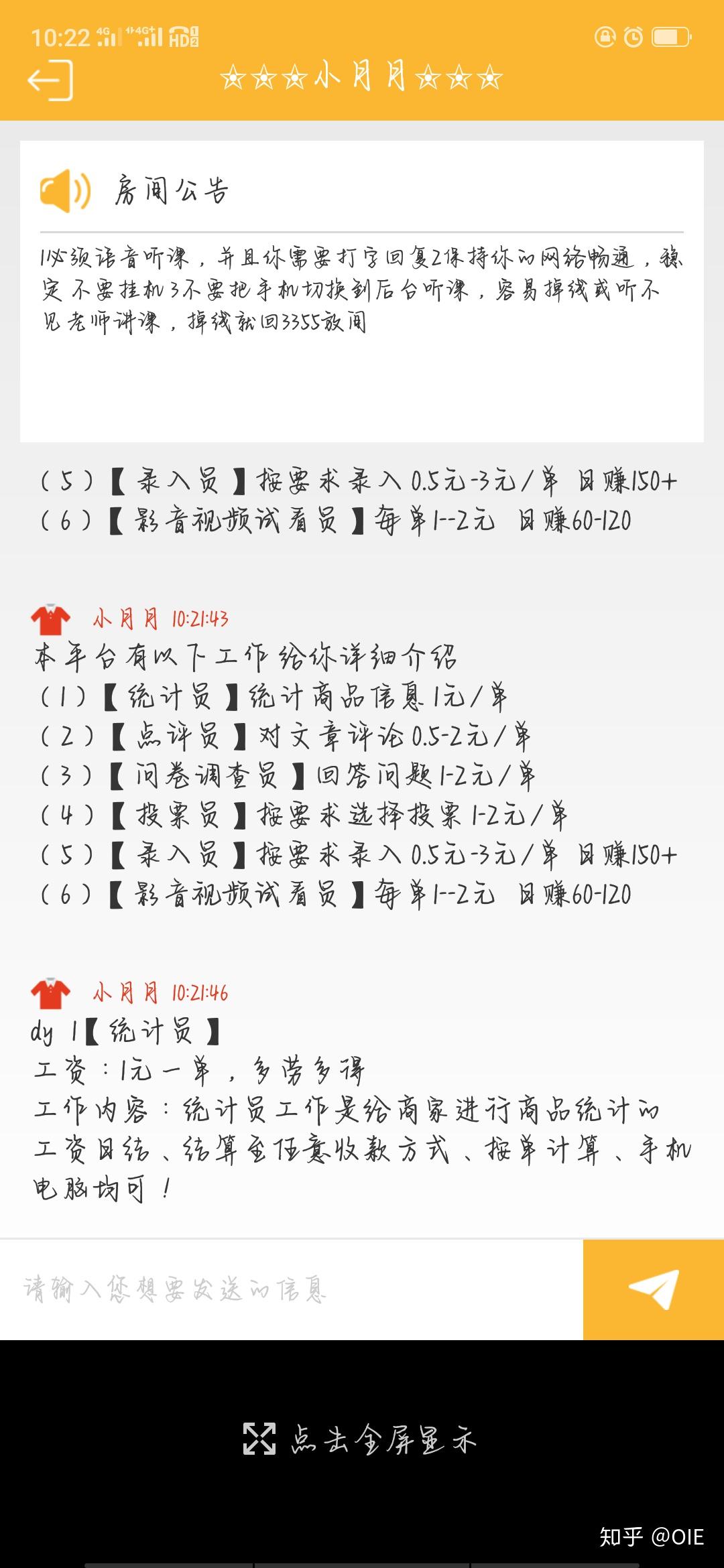 关于快递单录入员工作内容