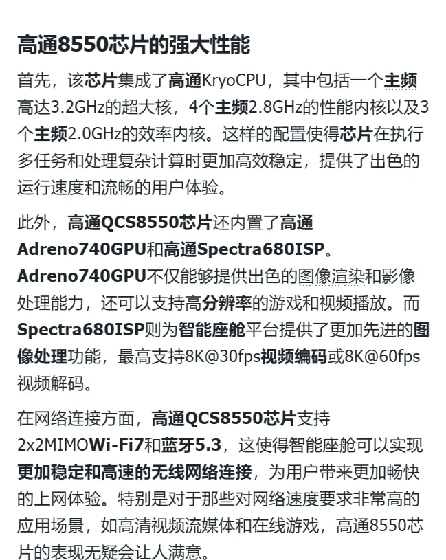 高通介绍