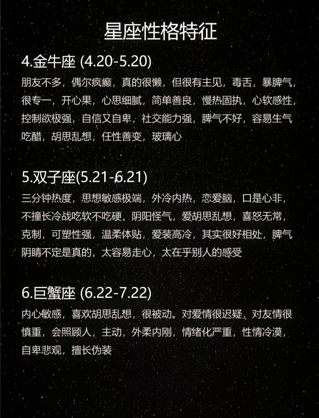 12月3号具体是什么星座