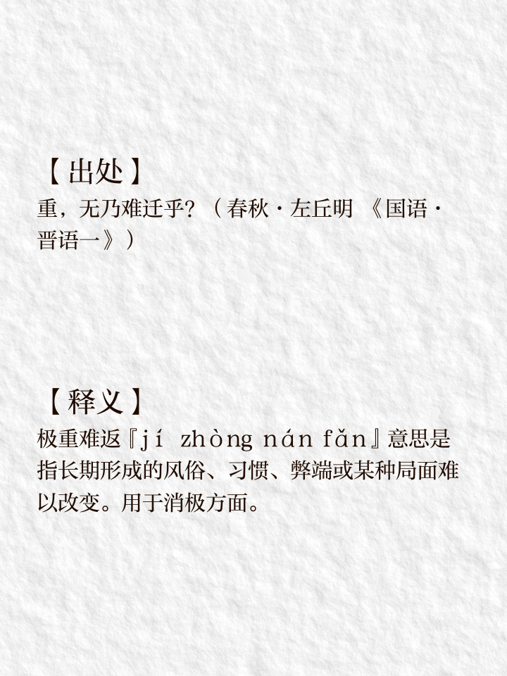 极的意思极释义