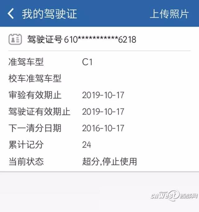 驾驶证周期是怎么算的