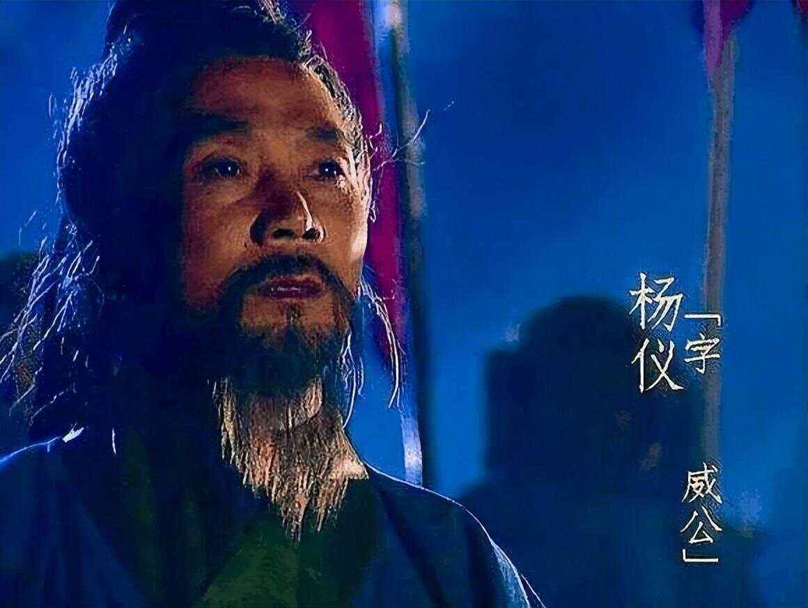 杨仪简介杨仪介绍