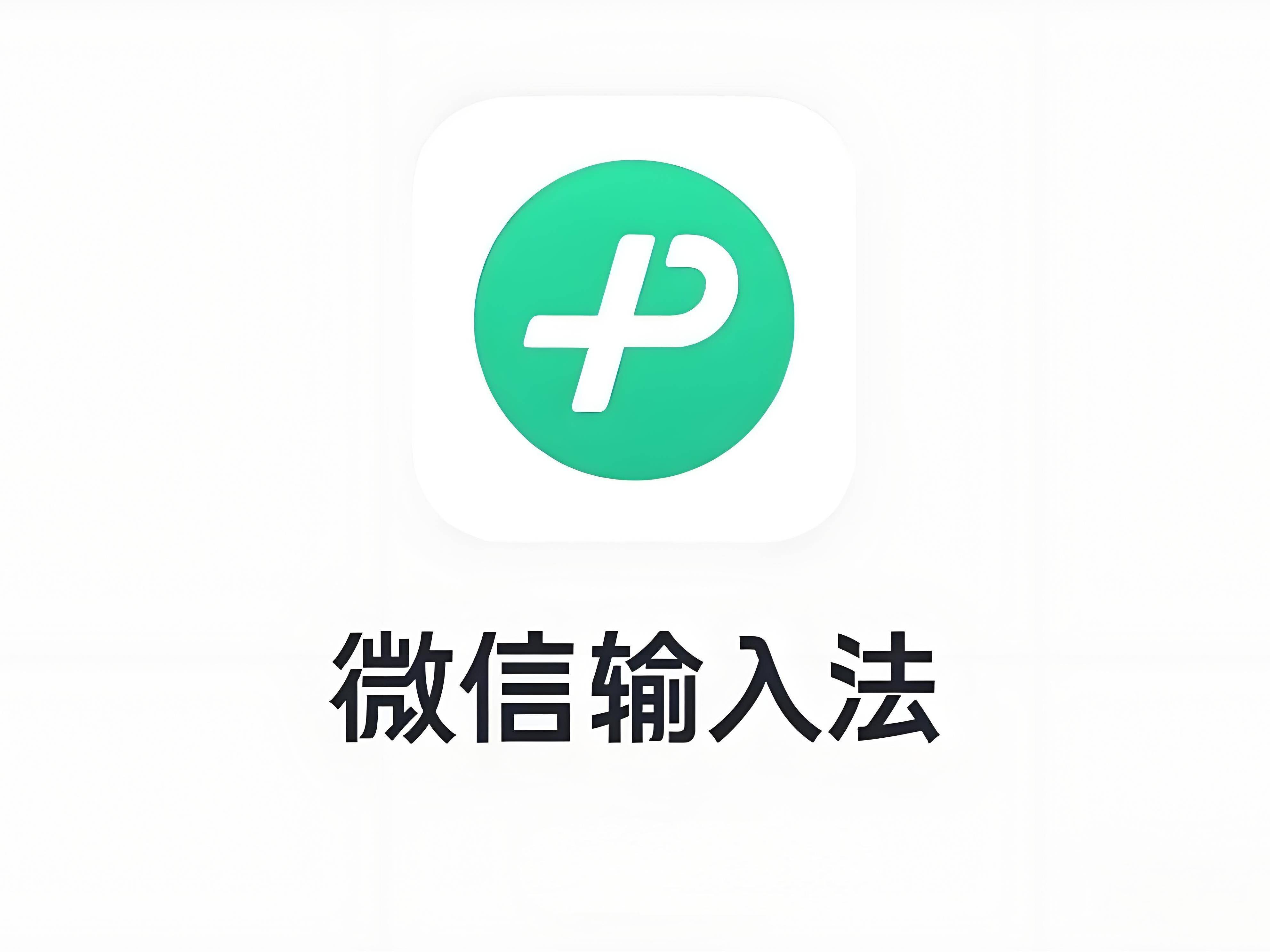 微信打字自动配图怎么开启