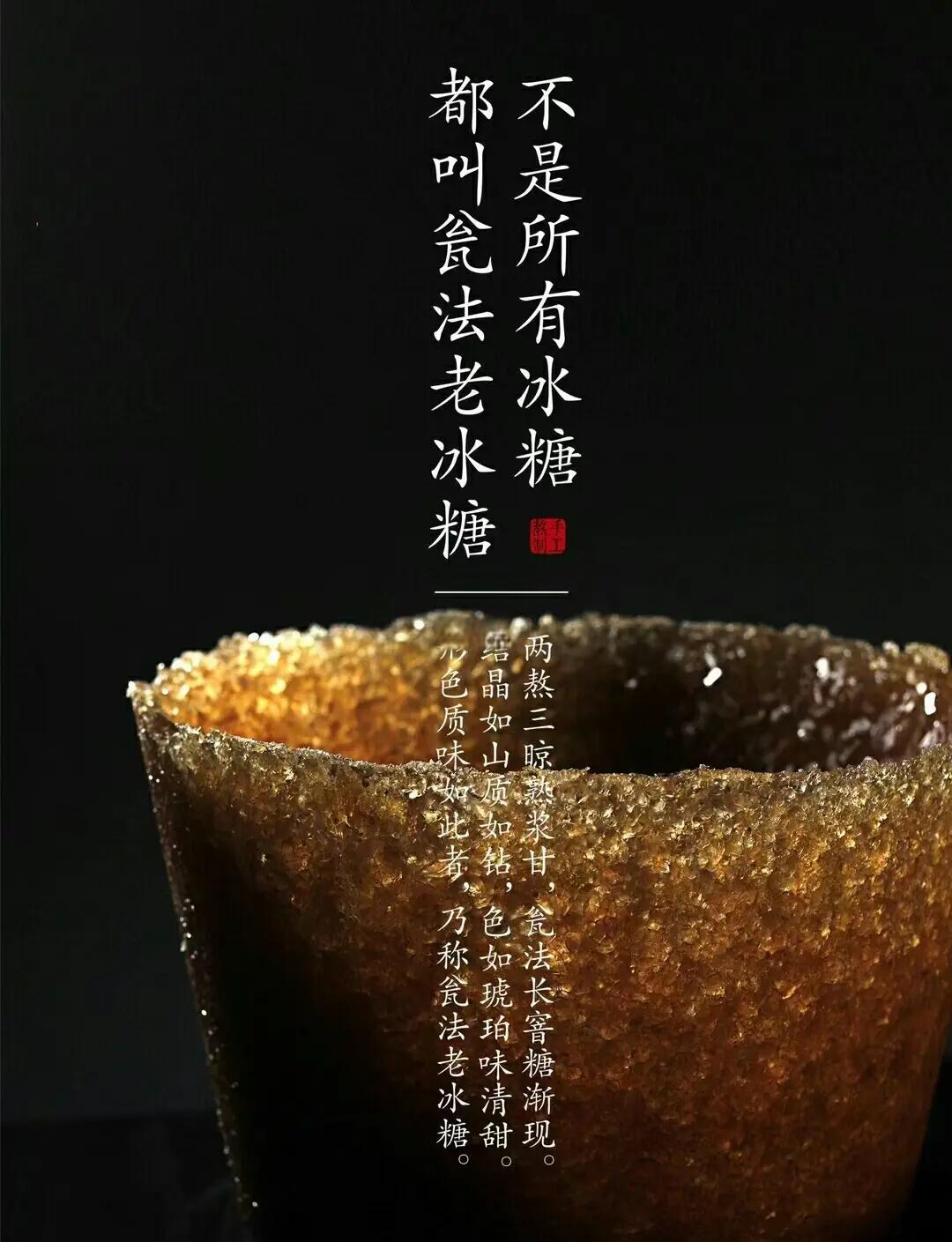 冰糖介绍,冰糖的介绍