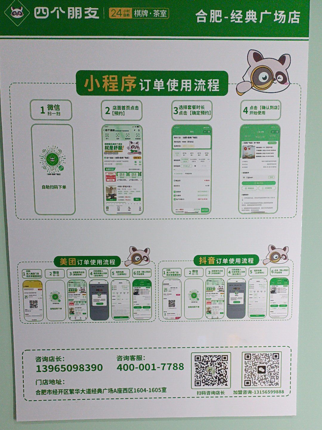 微信扫码支付流程,微信扫码支付如何操作?