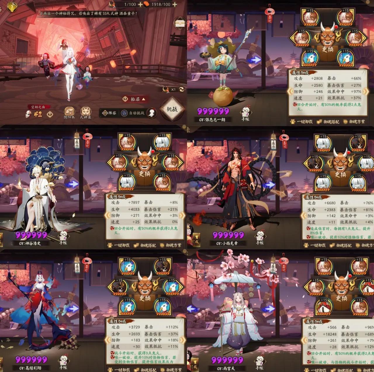 阴阳师道馆防守的阵推荐容,阴阳师 道馆 最强防守2020