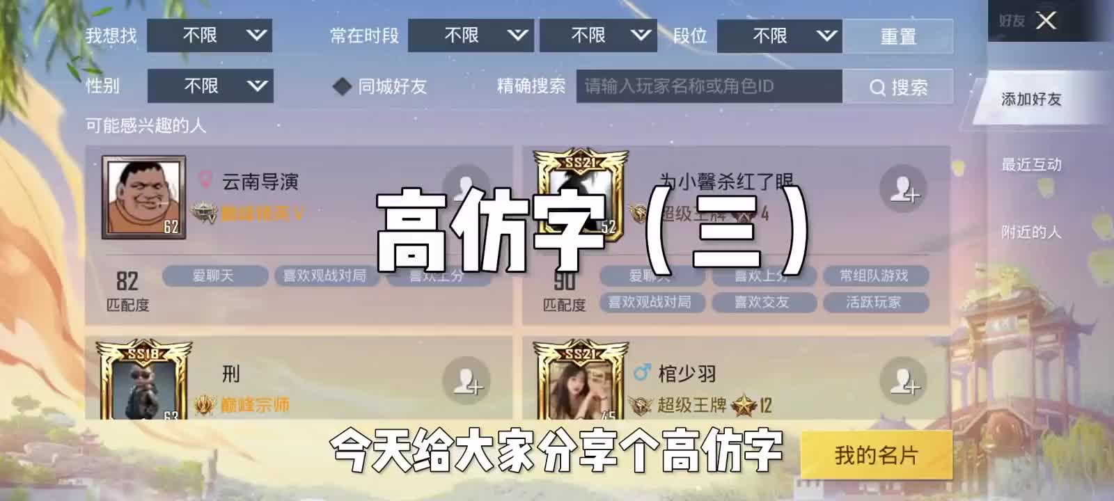 吃鸡id名字大全,吃鸡id名字大全骚