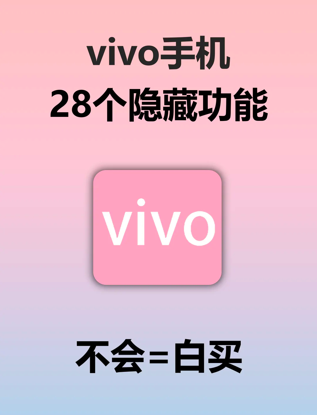 vivo手机流量用不了