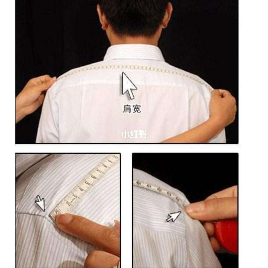 衣服肩宽怎么量,衣服肩宽怎么量的正确方法