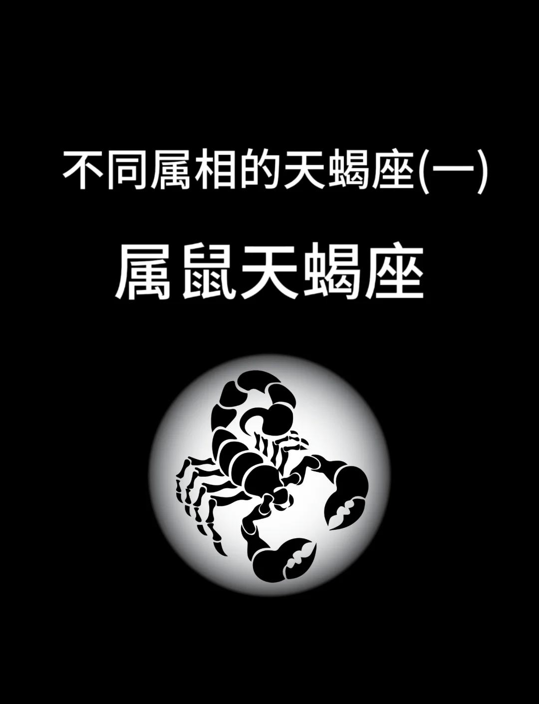 怎样挽回天蝎座男,怎样挽回天蝎男绝招贴吧