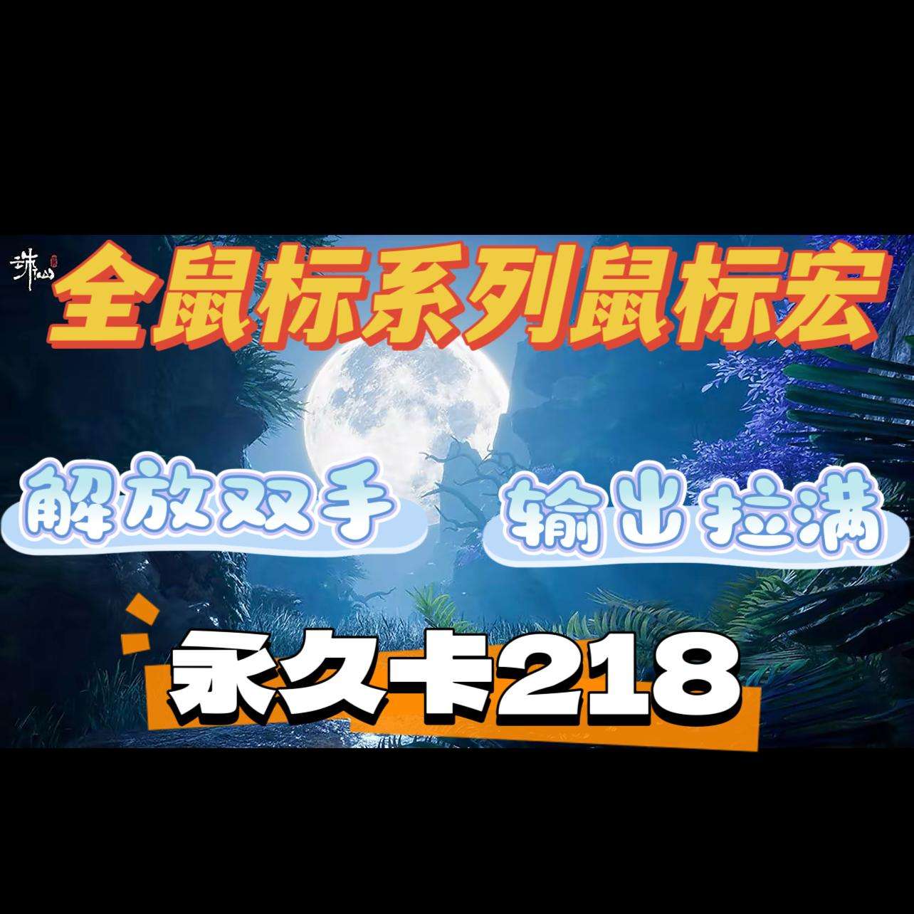 鼠标宏是啥意思,鼠标宏是什么意思有什么用