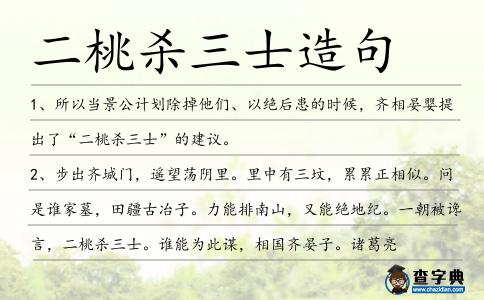 生杀造句有哪些,生造句简单