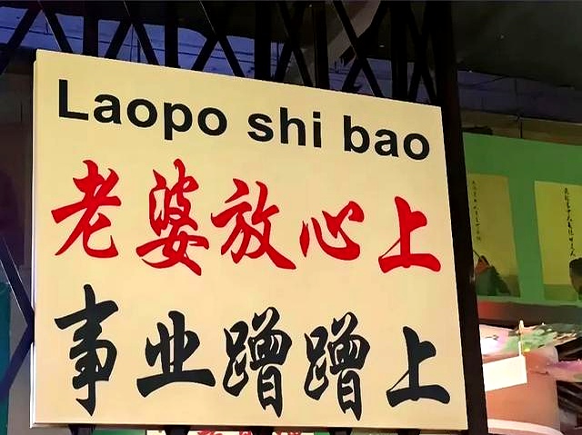 对老婆的爱称,对老婆的爱称英文