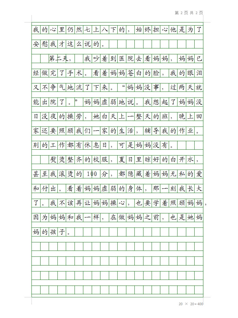 2025年9月19日 第26页