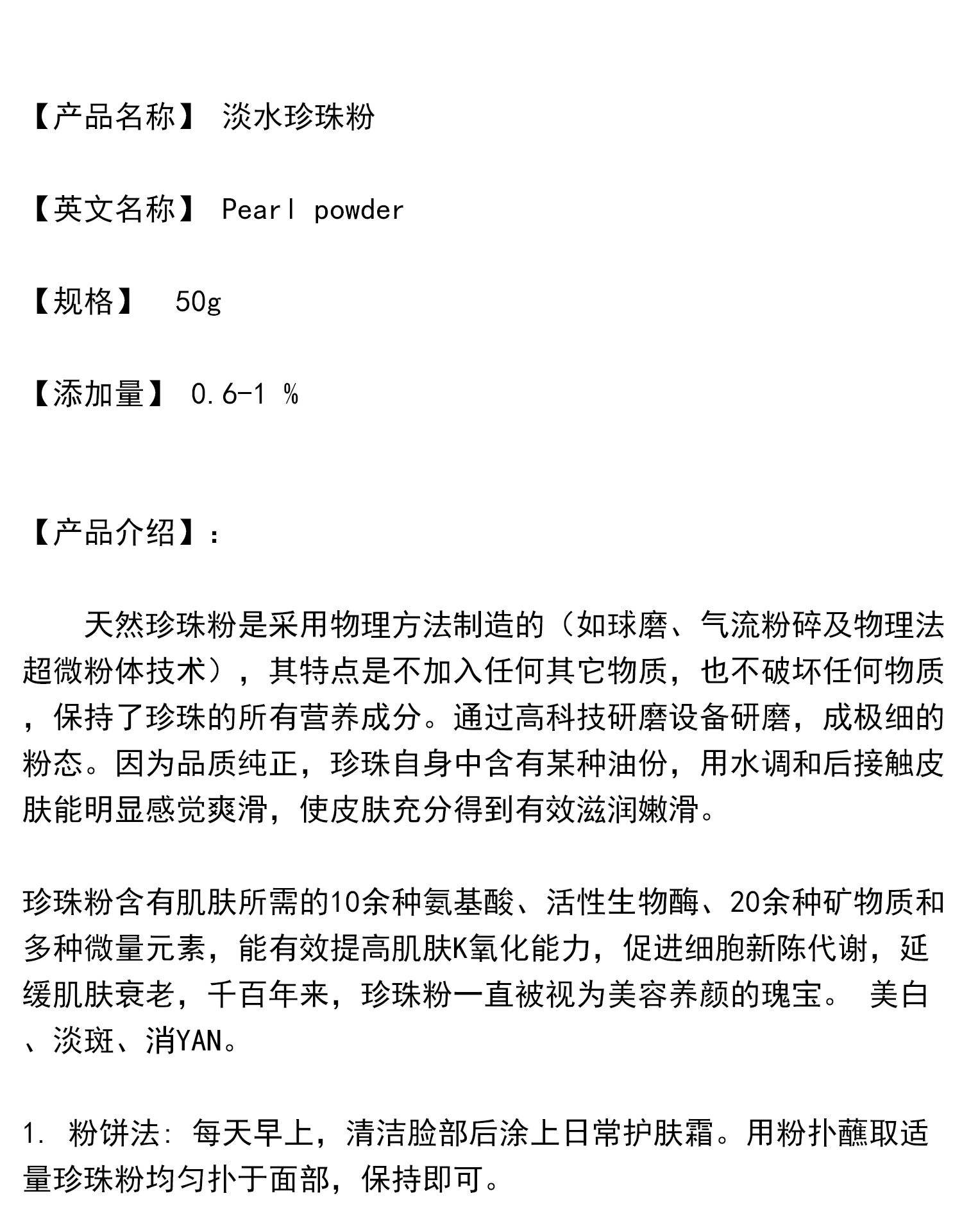 珍珠粉怎么做面膜,珍珠粉怎么做面膜?