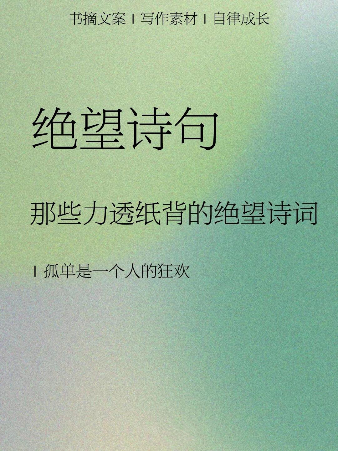 绝望的反意词进意词