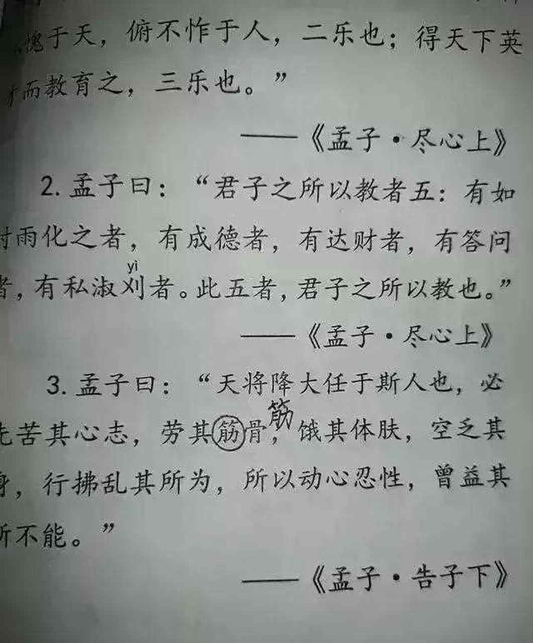 天将降大任于斯人也是什么意思,天将降大任于斯人也说的是哪位人物