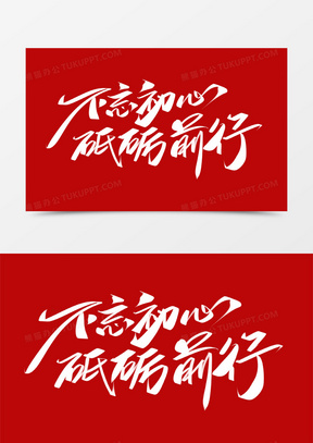 砥砺前行完整的句子有什么
